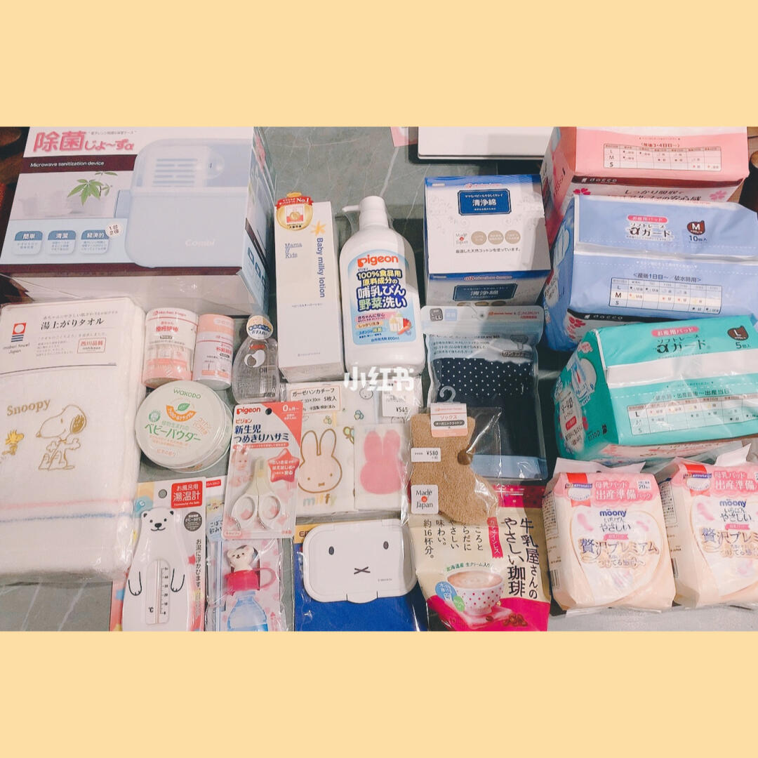 日本孕期囤貨之日常用品全攻略